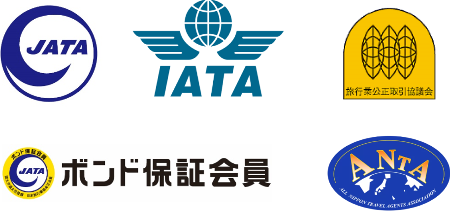 JATA IATA 旅行業公正取引協議会 ボンド保証会員 ANTA